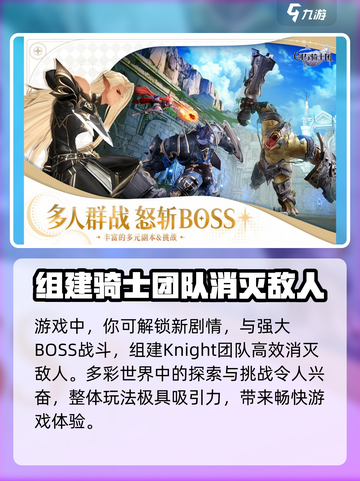 剑与骑士团兑换码有哪些介绍截图4