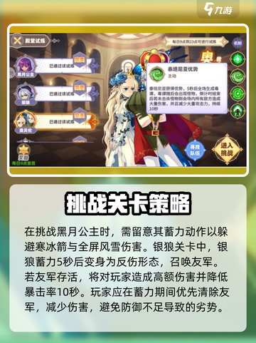 🌈彩虹橙手游殿堂试炼玩法大揭秘！🔥截图3