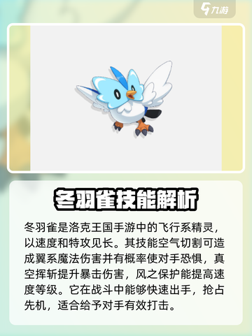 洛克王国手游🔥精灵图鉴全揭秘！😍截图5