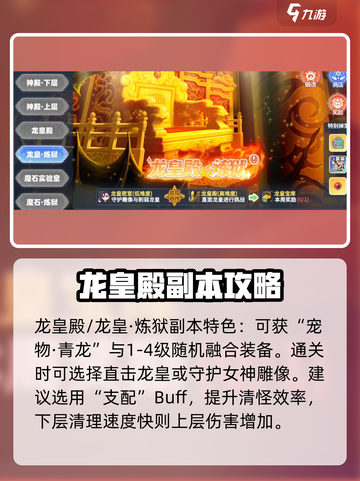 彩虹橙周常副本🔥打法攻略｜游戏名必备✨截图4