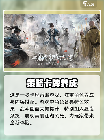 新射雕群侠传礼包码最新有什么介绍截图4