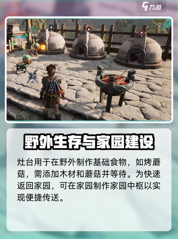 荒野起源🔥工作台全攻略，助你称霸游戏！截图3