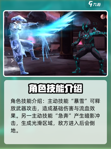 暗影格斗3完美表面之仆从介绍介绍截图3
