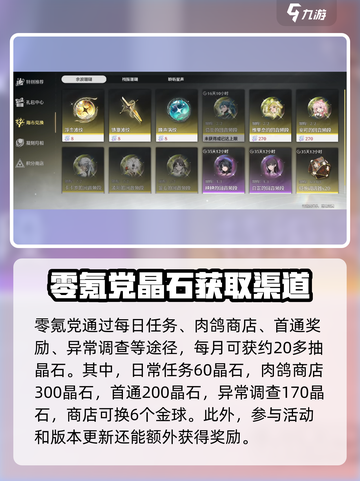鸣潮🔥每日必做任务大揭秘！玩家必备⚡截图8