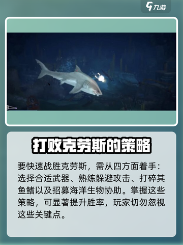 潜水员戴夫克劳斯怎么打介绍截图2