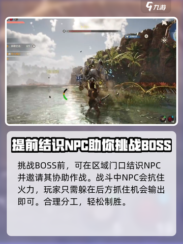 荒野起源闪电守卫者怎么打介绍截图4
