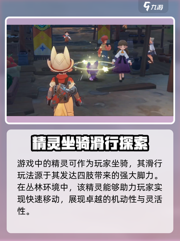 洛克王国世界若叶蜥怎么样介绍截图4