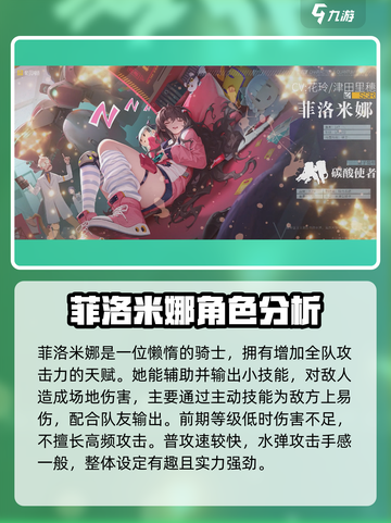 终末阵线伊诺贝塔角色排行介绍截图5