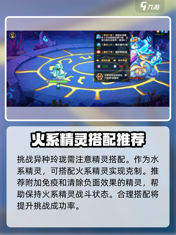 西普大陆手游🔥异种玲珑打法攻略分享💡截图2