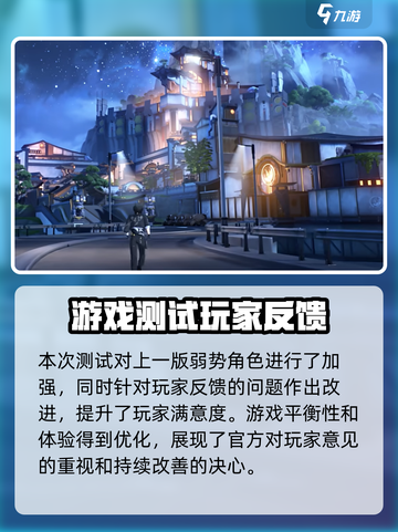鸣潮奏鸣测试什么时候开始介绍截图3
