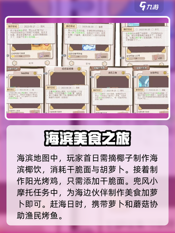 乌冬的旅店海滨地图玩法攻略介绍截图2