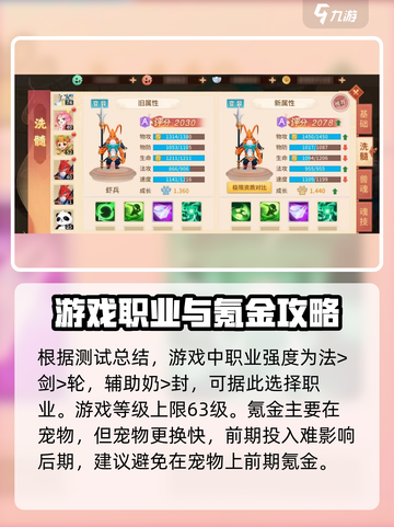 梦想桃源游戏攻略大全介绍截图2