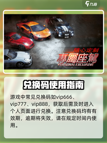 🔥超级金牌赛车手兑换码速领！🚗💨截图2