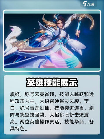 《星之破晓》英雄全曝光💥🎮截图4