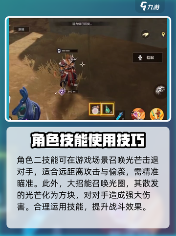 王者荣耀星之破晓女娲技能是什么介绍截图3