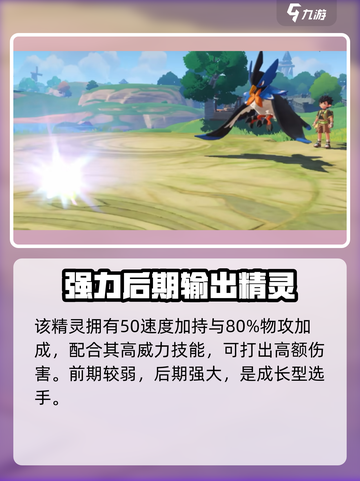 洛克王国手游艾米🔥超强强度分析来了！✨截图5