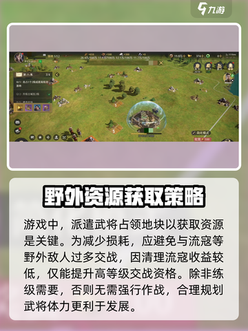 九牧之野新手开荒技巧分享介绍截图3