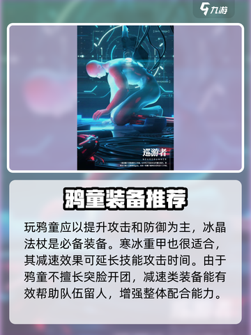 重构阿塔提斯鸦童打法思路介绍截图4
