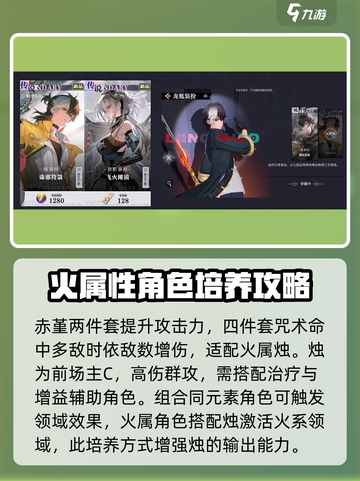 归龙潮烛培养技巧一览介绍截图4