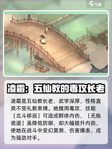 墨剑江湖🔥全角色盘点，核心人物大起底！截图4
