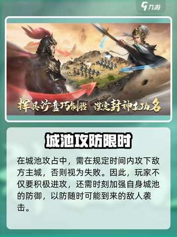 《封神开天🔥新手必看攻略！》截图4