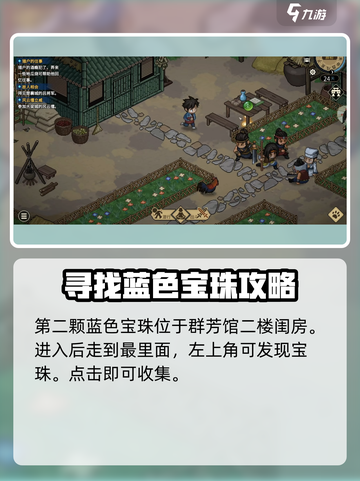 【大侠立志传】广袖流仙裙获取秘籍✨穿出仙气飘飘截图5