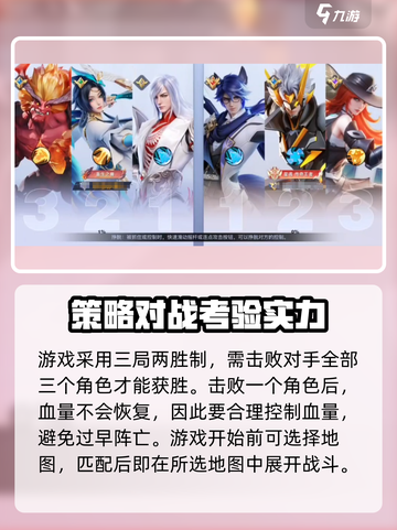 星之破晓🔥排位轮换战玩法大揭秘！🚀截图3