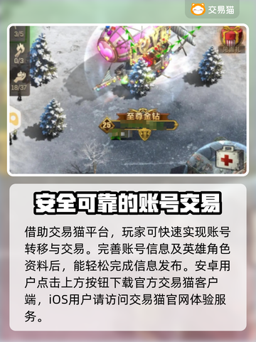 荒野迷城账号出售📖平台推荐🔥超靠谱！截图2