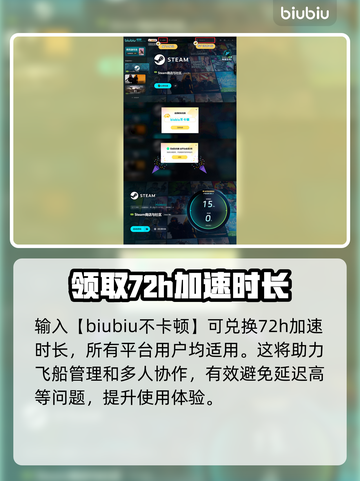 JumpShip配置要求一览，游戏党必看🔥🎮截图5