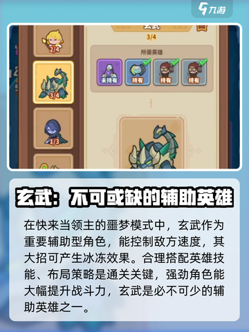 快来当领主噩梦怎么打介绍截图2