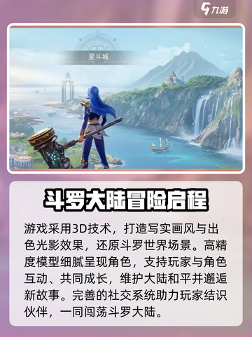 斗罗大陆猎魂世界上线时间一览介绍截图4