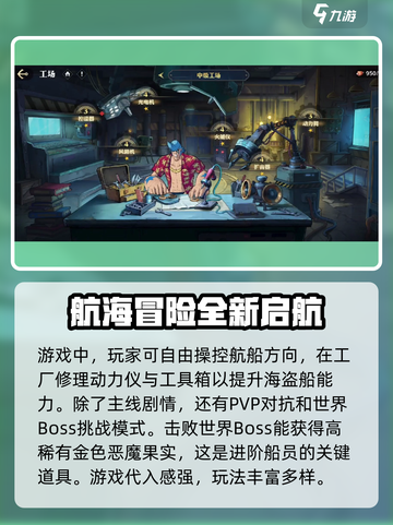 航海王壮志雄心什么时候公测介绍截图3