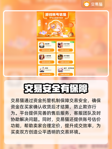🔥《迷你世界》账号交易黑幕曝光！⚠截图4