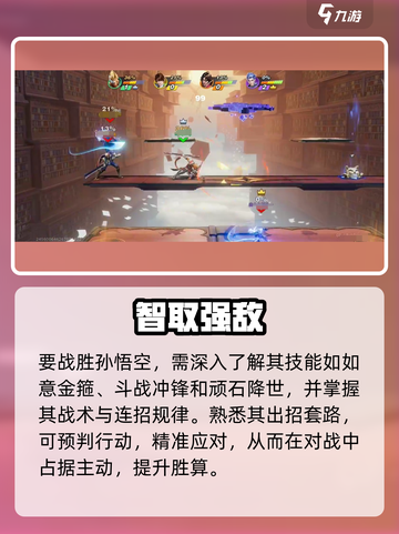 《星之破晓》孙悟空克星🔥截图2