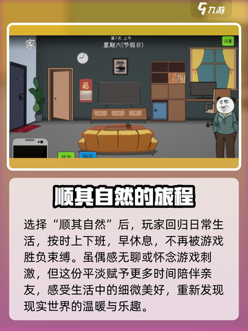中国式网游😎顺其自然结局触发方法大公开！截图3