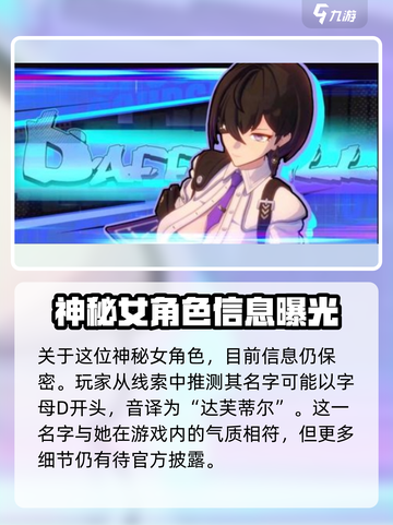 异环乌米出场了吗介绍截图2