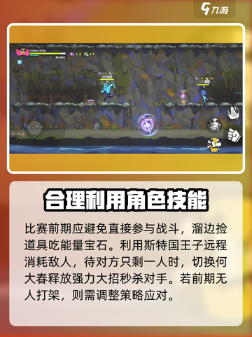 伍六七暗影交锋🔥竞技场玩法全揭秘！截图3