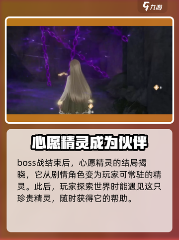 无限暖暖心愿精灵位置介绍介绍截图5