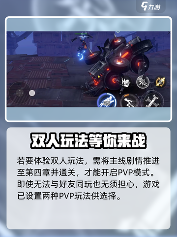 火柴人联盟3🔥双人联机玩法大揭秘！截图2