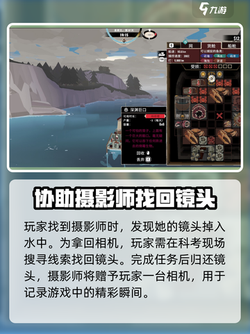 渔帆暗涌相机在哪里攻略介绍截图3