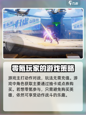 星之破晓零氪活动攻略介绍截图2