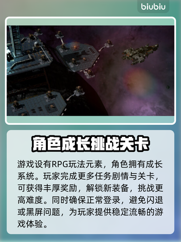 群星战场Steam英文名大起底！✨🎮截图7