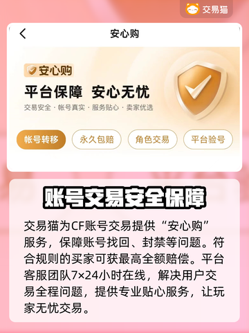 CF游戏账号估值大揭秘！🔥带你了解估号标准✨截图4