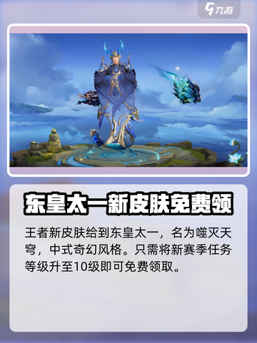 王者荣耀s37赛季皮肤是什么介绍截图2