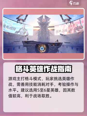 星之破晓💥内存配置大揭秘！GameManager必看🔥截图3