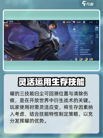 王者荣耀世界曜怎么玩介绍截图3