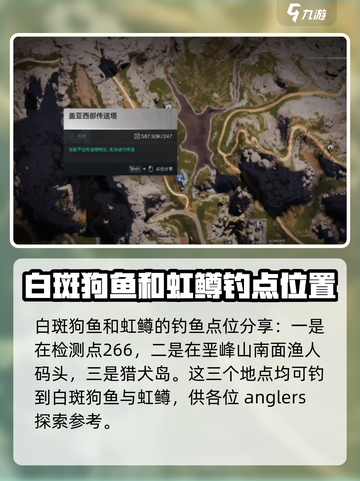 七日世界钓鱼点位有哪些介绍截图3