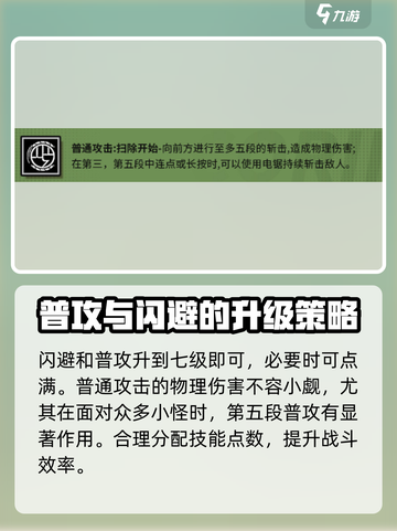 绝区零可琳技能加点怎么加介绍截图6