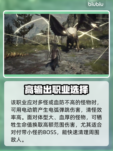 龙之信条2🔥新职业超强技能玩法揭秘！截图4