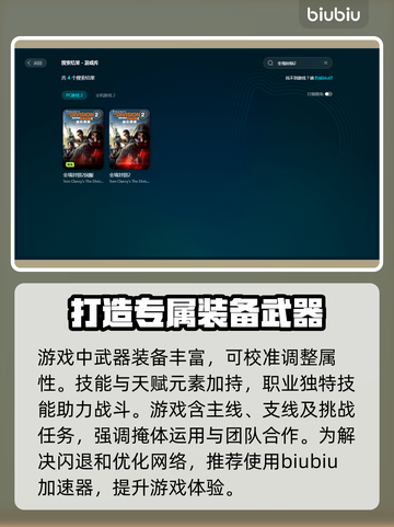 全境封锁2闪退？这样解决立马流畅🔥🎮截图3